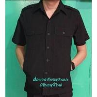 ราคา ชุดซาฟารี เสื้อซาฟารี สีดำ สีกรม มีอินทธนู กระเป๋าแปะ (17256156544)