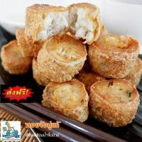 ราคา ส่งฟรี ฮ่อยจ๊อปู หอยจ้อปู ปูแท้ ชุด 21 ลูก (1432462813)