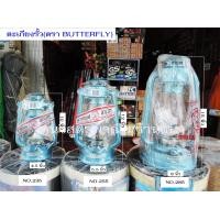 ราคา ตะเกียงรั้ว ยี่ห้อButterfly แท้ ไซร์กลาง แถมฟรี ไส้ตะเกียง 3 เส้น (3130932995)