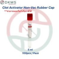 ราคา หลอดเก็บเลือดฝาสีแดงClot Activator Non Vac Rubber cap tube ขนาด 4ml5ml6ml 100 หลอด แพ็ค (20905331007)