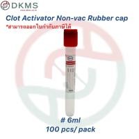 ราคา หลอดเก็บเลือดฝาสีแดงClot Activator Non Vac Rubber cap tube ขนาด 4ml5ml6ml 100 หลอด แพ็ค (16262970793)