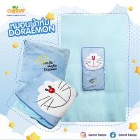 ราคา Doraemon หมอนผ้าห่มโดราเอมอน โดเรมอนหน้ายิ้ม ผ้าห่มเนื้อหนานุ่ม ผืนใหญ่ สินค้าลิขสิทธิ์แท้ จากโรงงานผู้ผลิต (4516620193)