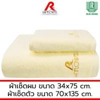 ราคา Rainflower Premium Cotton Towel Set 70x135cm 34x75cm Elegant Bathroom Accessories (24176690793)