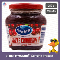 ราคา โอเชี่ยนสเปรย์ซอสแครนเบอร์รี่ 250กรัม Ocean Spray Wholeberry Cranberry Sauce 250g (22740743733)