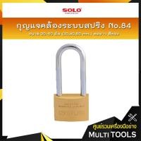 ราคา SOLO กุญแจคล้องระบบสปริง No 84 ขนาด 30 50 มิล 304050mm คอยาว สีทอง (15669490613)