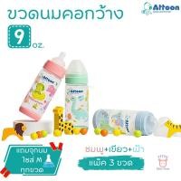 ราคา Attoon ขวดนม 5 9 ออนซ์ คอกว้าง แพ็ค 3 ขวด พร้อมจุก รุ่น Color Slim TTTYU Baby Shop (23858557180)