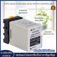 ราคา C61F GP AC220V 50 60 HZ Liquid Liquid Level Switch Floatless Level ตัวควบคุมสวิตช์ฐาน (2122394584)