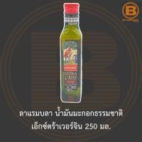 ราคา ลาแรมบลา น้ำมันมะกอกธรรมชาติ เอ็กซ์ตร้าเวอร์จิน 250 มล La Rambla Extra Virgin Olive Oil 250 ml (13707833671)