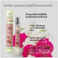 ราคา น้ำหอมพกพา Modern Red Person Shanghai Rose Jasmine Tea ขนาด 10 มล ขวดไม้ กลิ่นหอมสำหรับผู้หญิง เหมาะสำหรับการเดินทาง (23401493413)