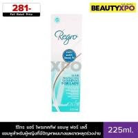 ราคา Regro Hair Protective Shampoo for Lady 225ml รีโกร แฮร์ โพรเทคทีฟ แชมพู ฟอร์ เลดี้ แชมพูสำหรับผู้หญิงที่มีปัญหาผมบางและขาดหลุดร่วงง่าย (23650716486)