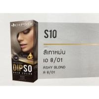 ราคา ดิฟโซ่ แฮร์ คัลเลอร์ ครีมเปลี่ยนสีผม DIPSO HAIR COLOR 110มล S01 S18 (23435261440)