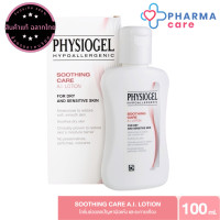 ราคา Physiogel A I Lotion ฟิสิโอเจล ซูธธิง แคร์ เอ ไอ โลชั่น สำหรับผิวแห้งที่แพ้ง่ายมาก Soothing Care A I Lotion100 ml PC (23590593638)