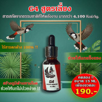 ราคา วิตามินบำรุงนกกรงหัวจุก วิตามิน นกกรงหัวจุก ออแกนิค อดุมไปด้วยวิตามินและแร่ธาตุที่จำ ส่งFree (23726177178)