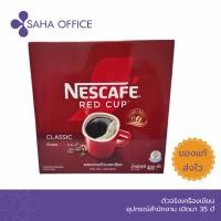 ราคา กาแฟ NESCAFE Red Cup (24115765042)