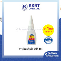 ราคา ขายยกโหล กาวร้อน ไดโก้ รุ่น101 ติดแน่นสนิท แห้งเร็ว ราคา 1 โหล KKNT (24492441645)