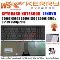 ราคา KEYBOARD LENOVO คีย์บอร์ดเลอโนโว่ IdeaPad G500C G500S G500H S500 S500C G505s G510S S510p Z510 (19547022619)
