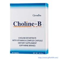 ราคา โคลีนบี วิตามินบีรวม วิตามินบี Choline B โคลีนบี โคลีน โคลิน มือชา เท้าชา เหน็บชา 30 เม็ด (23367604537)
