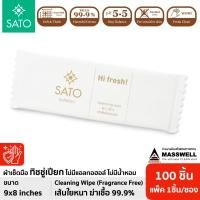 ราคา SATO ผ้าเย็นเช็ดมือ Hi Fresh ไม่มีน้ำหอม M 9x8นิ้ว แพ็ค 100 ชิ้น (6645428311)