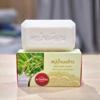 ราคา สบู่นางแซง สบู่ตะวันเดือน สบู่ฟ้าทะลายโจร ของแท้100 มี 2 ขนาดให้เลือก ขนาด 100 กรัม และ ขนาดทดลอง 20 กรัม ส่งตรงจากบริษัท (23792639403)