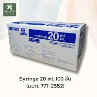 ราคา Nipro Syringe นิโปร ไซริงค์ ไซริ้ง 135102050 ml 100 ชิ้น กระบอกฉีดยา หลอดฉีดยา ล้างจมูก ป้อนยาเด็ก (19197201041)