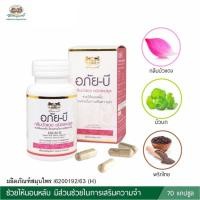 ราคา อภัย บี กลีบบัวแดงชนิดแคปซูล อภัยภูเบศร (24071847409)