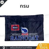 ราคา เสื้อกันฝนแบบหนา USA ชุดกันฝน ตราช้าง ลายพรางทหาร ดิจิตอล แบบมีแขน มีแถบสะท้อนแสงด้านหลัง หมวกติดเสื้อ พร้อมส่งจากไทย (24463099167)