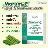 ราคา มะรุมซี กิฟ ฟารีน มะรุมสกัด มะรุม แก้ เบาหวาน ความดัน โลหิตสูง Marum C ลดอาการปวด โรคเก๊าท์ ควบคุมน้ำตาล 60แคปซูล (23798243820)