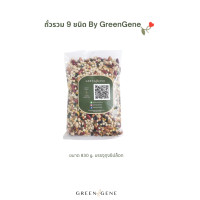 ราคา ถั่วรวม 9 สี 9ชนิด (24153851835)