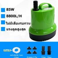 ราคา ปั๊มสูบน้ำ ปั๊มน้ำปลา ปั๊มน้ำพิพิธภัณฑ์สัตว์น้ำ ปั๊มจุ่มสำหรับถังปลา ปั๊มดูดด้านล่างสำหรับถังปลา ปั๊มหมุนเวียนสำหรับถังปลา (24377137505)