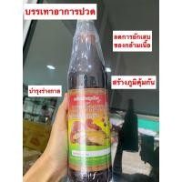 ราคา เครื่องดื่มสมุนไพรเถาว์วัลย์เปรียง ตราช้างทอง ของแท้จากโรงงาน (16742370091)