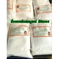 ราคา แคลเซียม B แคลเซียม ขนาด 1 กิโล ถั่วงอก ช่วยลำต้นถั่วแข็งแรงแรง ลดการคลายน้ำหลังเก็บ (19267568307)