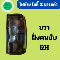 ราคา ไฟแต่ง ไฟท้าย โตโยต้า ไมตี้เอ๊กซ์ ฝารมดำ รวมขั้วและหลอดไฟ TOYOTA Mighty X Black Lens (20090838459)
