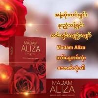 ราคา MADAM ALIZA มาดาม อลิษา 1 กล่อง มี 30แคปซูน (19486920224)