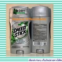 ราคา Speed Stick For men by MENNEN Antiperspirant Deodorant กลิ่น Irish Spring All day DRY 24Hrs Protection วงแขนแห้งสบาย (22249608231)