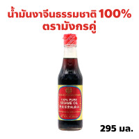 ราคา น้ำมันงาจีนธรรมชาติ ตรามังกรคู่ ปริมาณ 295 มล ผลิตจากเมล็ดงาขาวและงาดำ คัดพิเศษ (23204292907)