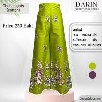 ราคา กางเกงลายไทย ผ้าฝ้าย ขาบาน (18037200876)