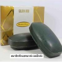 ราคา สบู่แก้สิวฝ้าหน้าหายมันโกลเด้นเฮิร์บ สมาชิกทักแชทมาค่ะ ลดอีกค่ะ (23265874018)