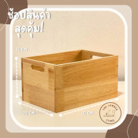 ราคา ลังไม้ กล่องไม้ อเนกประสงค์แบบมีช่องจับ ไม้พาราทั้งชิ้น มินิมอล มีหลายขนาด THE LUMBER มีขนาด กว้าง10152030 cm สูง16cm (18930200572)