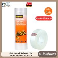 ราคา เทปใส แกน 1 นิ้ว 3 4 นิ้วx36 หลา สก๊อตช์ 500 ใช้คู่กับแท่นตัดH 15C 29 3M (10578747664)