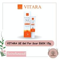 ราคา VITARA SE Gel For Scar E60X 15g 5g (22449084942)