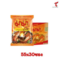 ราคา ยกกล่องx30ซอง บะหมี่กึ่งสำเร็จรูป มาม่าต้มยำกุ้ง ต้มยำน้ำข้น หมูสับ เส้นหมี่น้ำใส เป็ดพะโล้ เย็นตาโฟ Mamaขายยกลัง (24629519624)