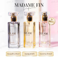 ราคา GLAM Mini ขนาดพกพา 15ml มาดามฟิน น้ำหอมมาดามฟิน อั้ม พัชราภา (21253232976)
