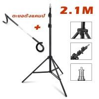 ราคา ขาตั้งไฟ ขาตั้งแฟลช ขาตั้งไฟสปอร์ตไลท์ ขาตั้งไฟไลฟ์สด ขาตั้งไฟสแตนเลส Stanless Steel ความสูง 2 1 เมตร ขาตั้งไฟ ขาตั้งไฟแต่งหน้า ขาตั้งไฟกลม ขาตั้งปรับสูงต่ำได้ (23212884324)
