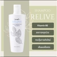 ราคา แชมพู แชมพูป้องกันผมร่วง กิฟฟารีน รีไลฟ์ แฮร์ Relive Hair shampoo and Hair tonic รีไลฟ์ แฮร์ โทนิค กิฟฟารีน Giffarine (23012092297)