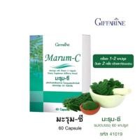 ราคา มะรุมซี กิฟฟารีน มะรุมสกัด Marum C Giffarine อาหารเสริม เพื่อสุขภาพ (24005797464)