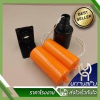 ราคา 1 ชุด สวิทช์ลูกลอยไฟฟ้า Eagle One Model ST70 AB NO 18 127 (22124838942)