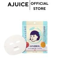 ราคา หิ้วเอง Keana Nadeshiko Rice Mask 10 sheets แผ่นมาส์กหน้าข้าวญี่ปุ่น (24563222769)