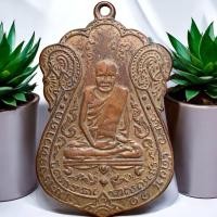 ราคา หลวงปู่เอี่ยม วัดหนัง เนื้อกระไหล่ทอง พระเครื่อง (22873137934)