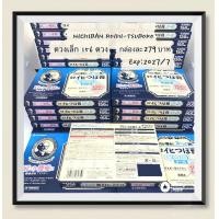 ราคา NICHIBAN ROIHI TSUBOKO กอเอี๊ยะญี่ปุ่นสูตรเย็น มี156วง ดวงเล็ก ของแท้100 หมดอายปี2027 7 (13733979049)