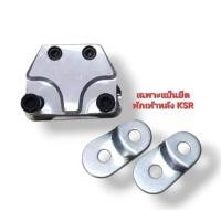 ราคา พักเท้าหลัง KSR สินค้าตรงรุ่น คุณภาพ 5 (24597133194)